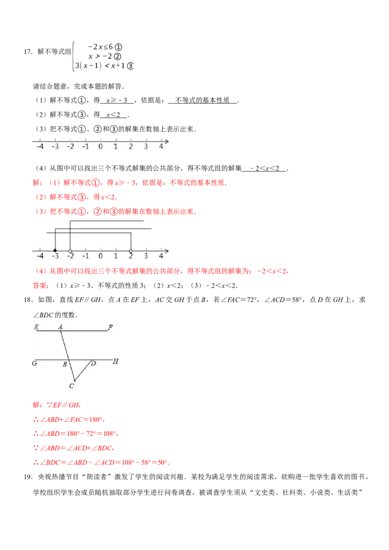 黄金卷03-赢在中考&middot;黄金8卷备战2023年中考数学全真模拟卷（湖北武汉专用）（解析版）_初中数学人教版_9下-初中数学人教版_10中考模拟卷