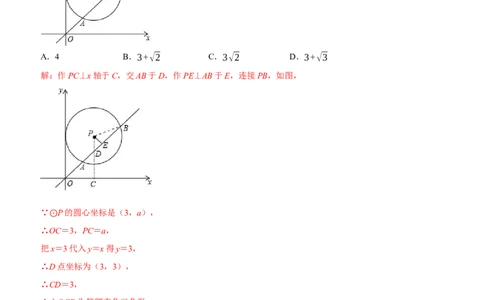 黄金卷03-赢在中考&middot;黄金8卷备战2023年中考数学全真模拟卷（湖北武汉专用）（解析版）_初中数学人教版_9下-初中数学人教版_10中考模拟卷