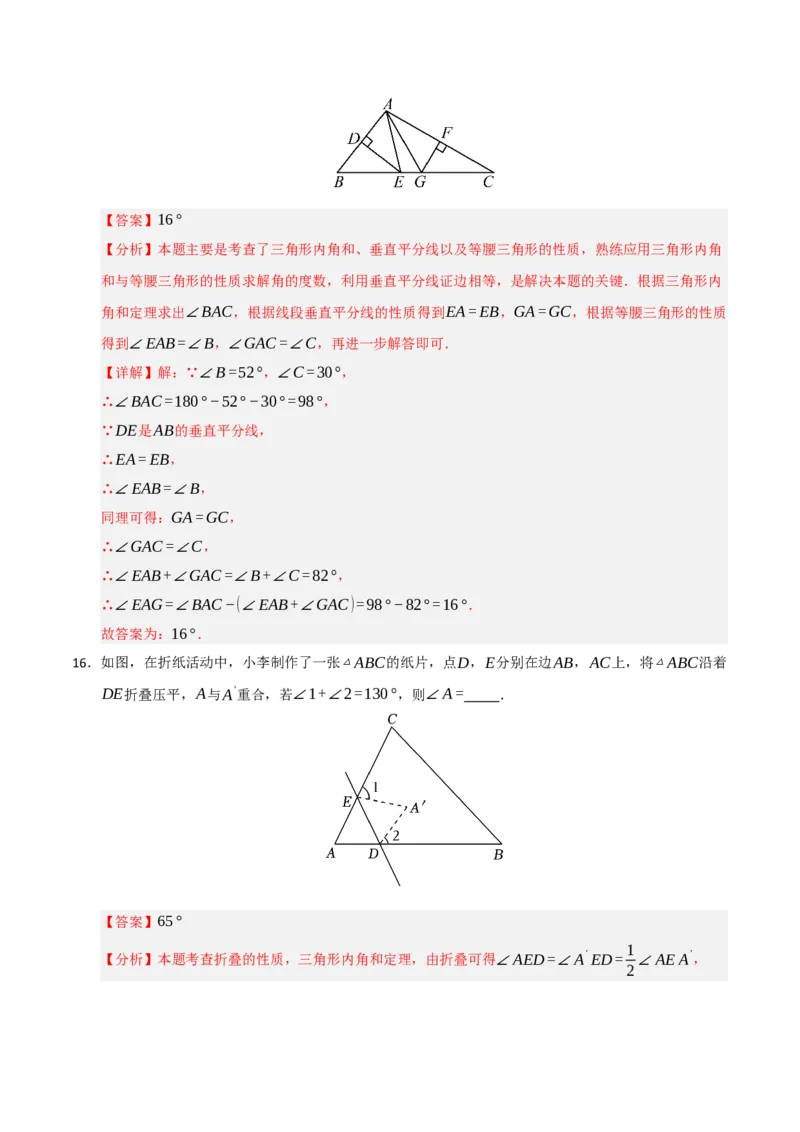 第13章轴对称能力提升测试卷（教师版）_初中数学_八年级数学上册（人教版）_知识解读与题型专练-V14_2025版