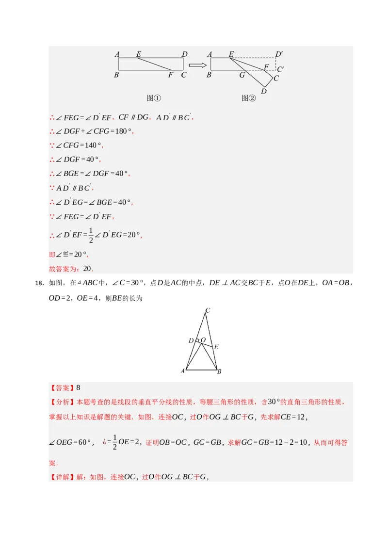 第13章轴对称能力提升测试卷（教师版）_初中数学_八年级数学上册（人教版）_知识解读与题型专练-V14_2025版