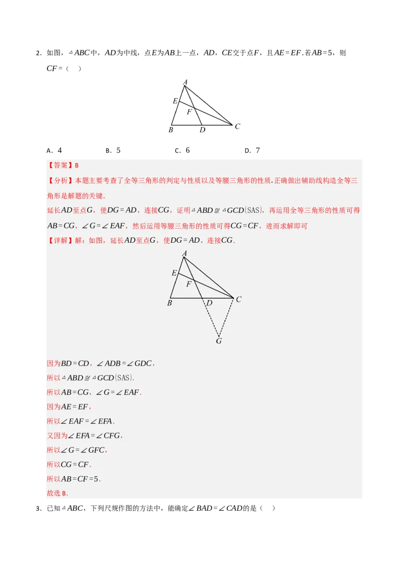 第13章轴对称能力提升测试卷（教师版）_初中数学_八年级数学上册（人教版）_知识解读与题型专练-V14_2025版