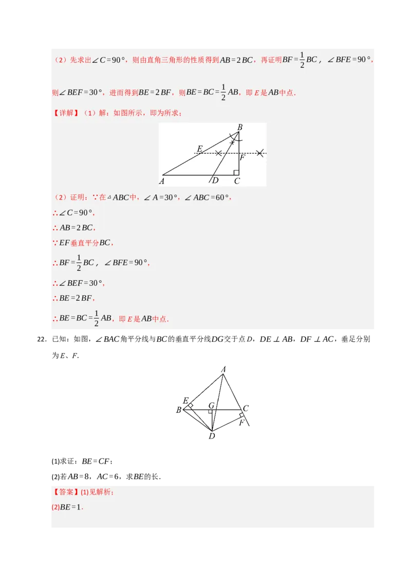 第13章轴对称能力提升测试卷（教师版）_初中数学_八年级数学上册（人教版）_知识解读与题型专练-V14_2025版