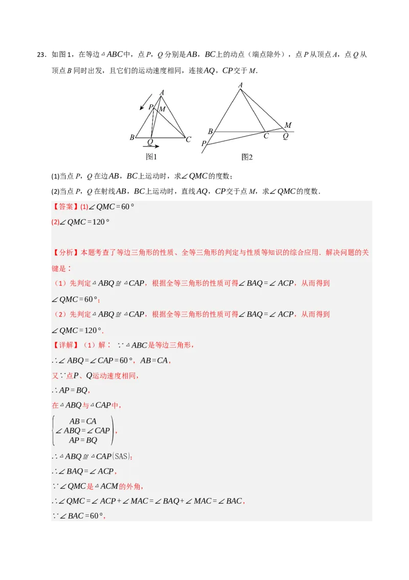 第13章轴对称能力提升测试卷（教师版）_初中数学_八年级数学上册（人教版）_知识解读与题型专练-V14_2025版