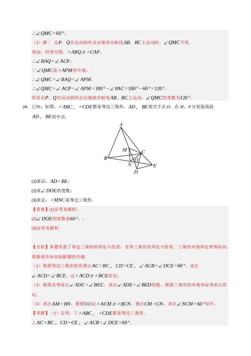 第13章轴对称能力提升测试卷（教师版）_初中数学_八年级数学上册（人教版）_知识解读与题型专练-V14_2025版