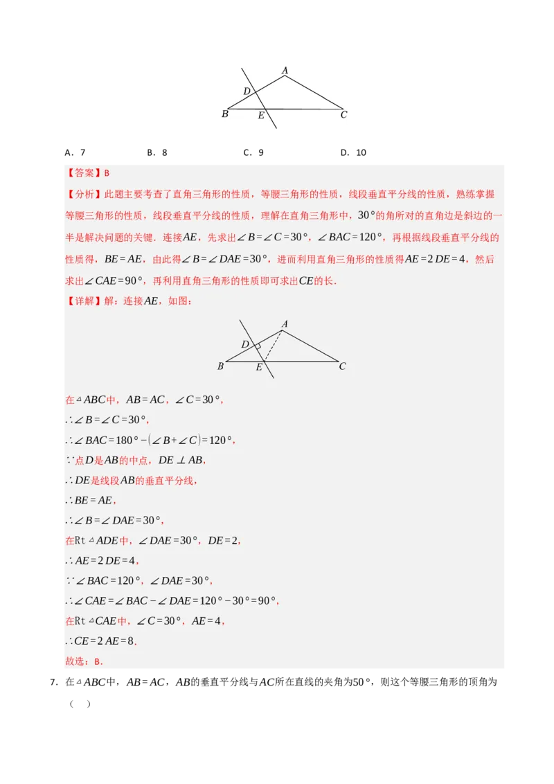 第13章轴对称能力提升测试卷（教师版）_初中数学_八年级数学上册（人教版）_知识解读与题型专练-V14_2025版
