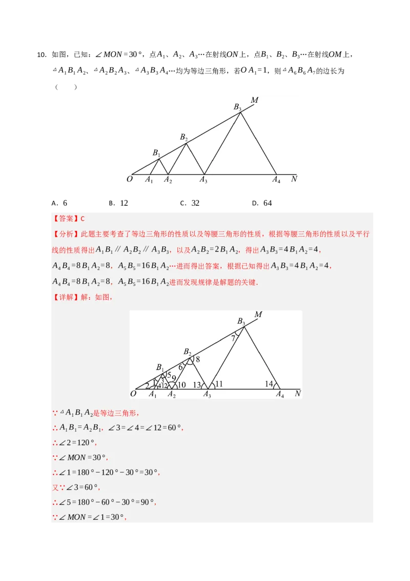 第13章轴对称能力提升测试卷（教师版）_初中数学_八年级数学上册（人教版）_知识解读与题型专练-V14_2025版