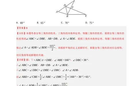 第13章轴对称能力提升测试卷（教师版）_初中数学_八年级数学上册（人教版）_知识解读与题型专练-V14_2025版