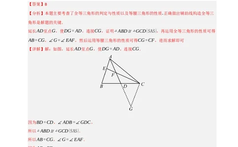 第13章轴对称能力提升测试卷（教师版）_初中数学_八年级数学上册（人教版）_知识解读与题型专练-V14_2025版