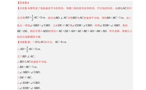 第13章轴对称能力提升测试卷（教师版）_初中数学_八年级数学上册（人教版）_知识解读与题型专练-V14_2025版