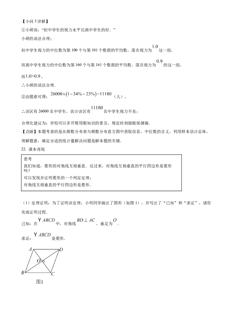 精品解析：2023年江西省中考数学真题（解析版）_new_初中数学人教版_9下-初中数学人教版_09中考真题_2023中考数学真题