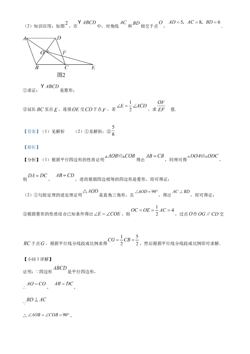精品解析：2023年江西省中考数学真题（解析版）_new_初中数学人教版_9下-初中数学人教版_09中考真题_2023中考数学真题