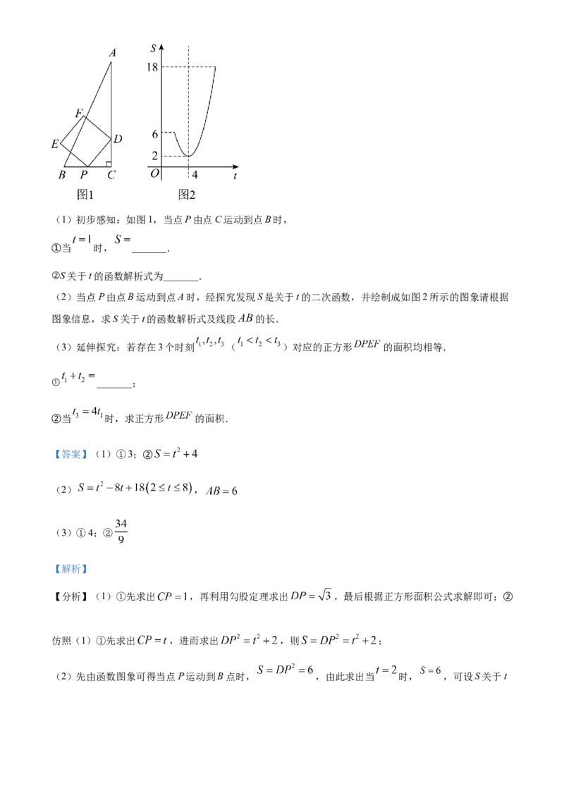 精品解析：2023年江西省中考数学真题（解析版）_new_初中数学人教版_9下-初中数学人教版_09中考真题_2023中考数学真题