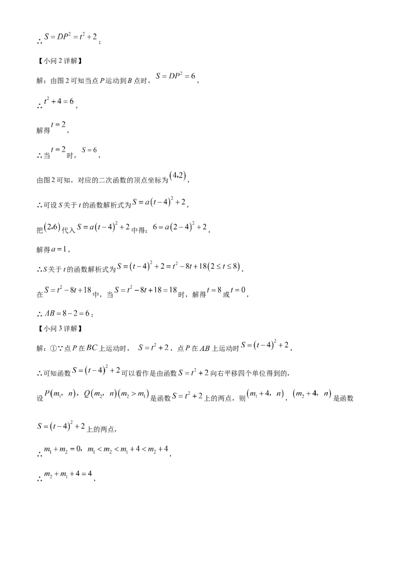 精品解析：2023年江西省中考数学真题（解析版）_new_初中数学人教版_9下-初中数学人教版_09中考真题_2023中考数学真题