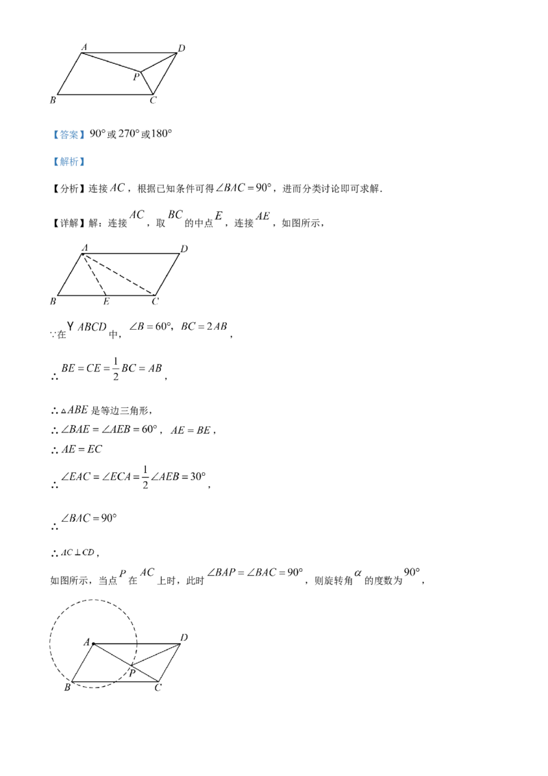精品解析：2023年江西省中考数学真题（解析版）_new_初中数学人教版_9下-初中数学人教版_09中考真题_2023中考数学真题