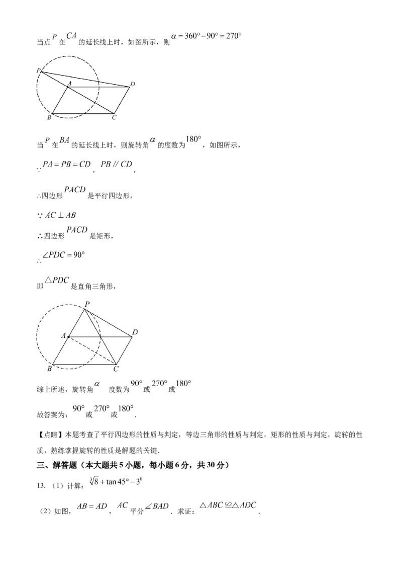精品解析：2023年江西省中考数学真题（解析版）_new_初中数学人教版_9下-初中数学人教版_09中考真题_2023中考数学真题