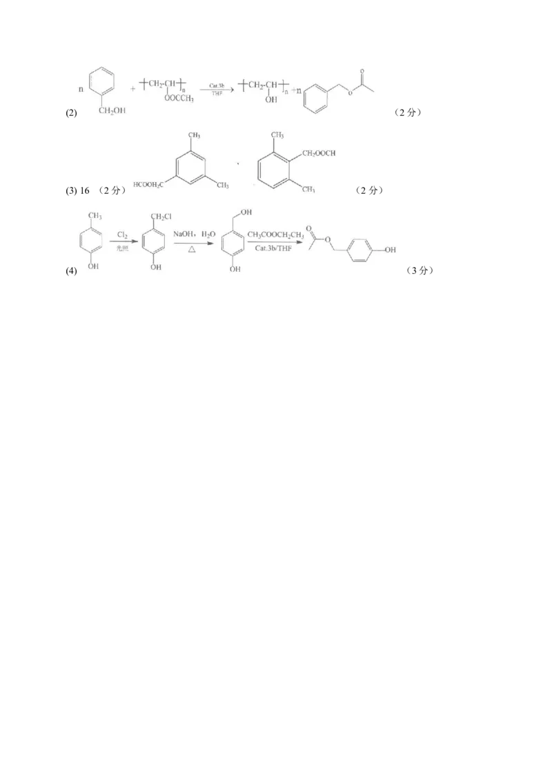 广东省汕头市金山中学2022-2023学年高三上学期开学考试化学试题_05高考化学_高考模拟题_新高考