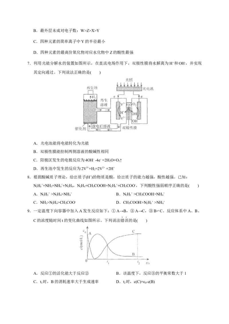 广东省汕头市金山中学2022-2023学年高三上学期开学考试化学试题_05高考化学_高考模拟题_新高考