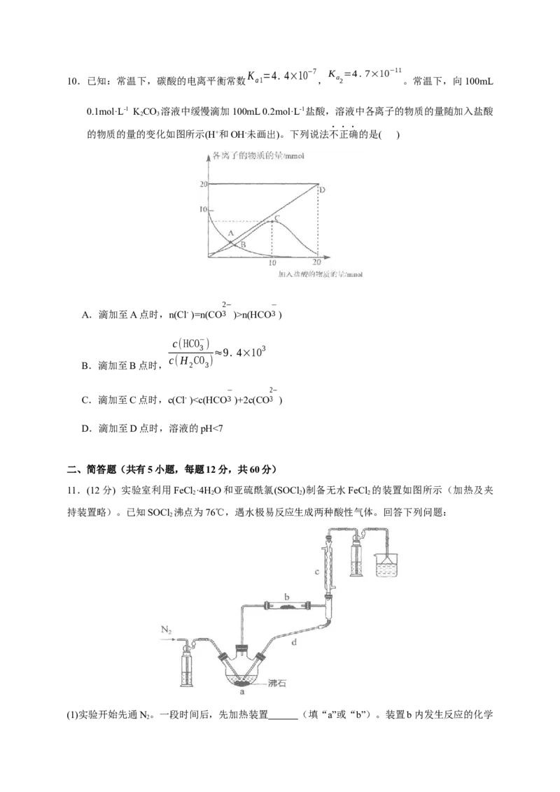 广东省汕头市金山中学2022-2023学年高三上学期开学考试化学试题_05高考化学_高考模拟题_新高考