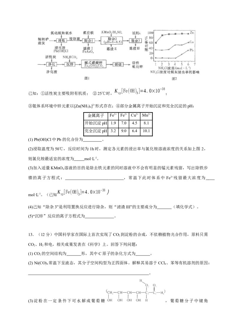 广东省汕头市金山中学2022-2023学年高三上学期开学考试化学试题_05高考化学_高考模拟题_新高考