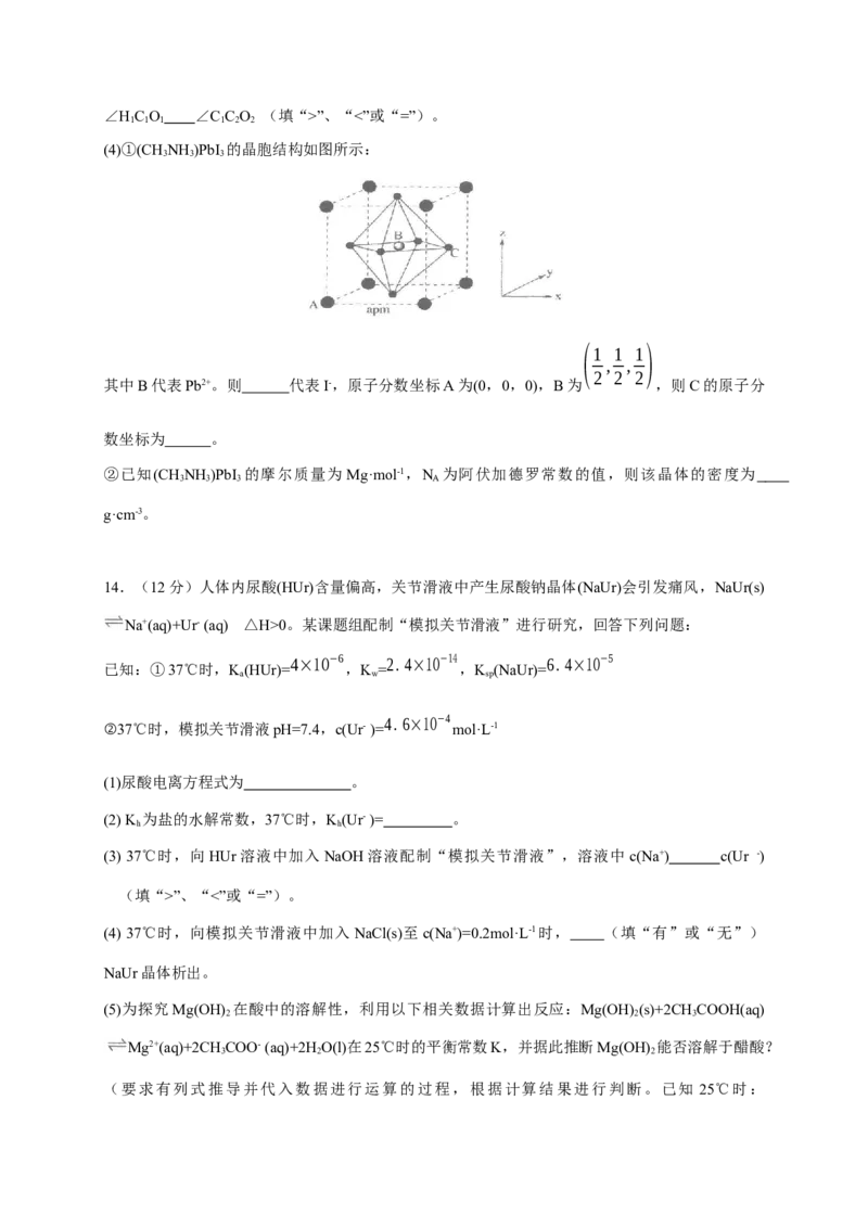 广东省汕头市金山中学2022-2023学年高三上学期开学考试化学试题_05高考化学_高考模拟题_新高考