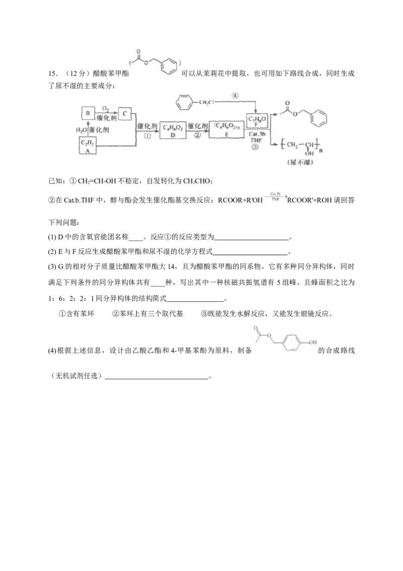 广东省汕头市金山中学2022-2023学年高三上学期开学考试化学试题_05高考化学_高考模拟题_新高考
