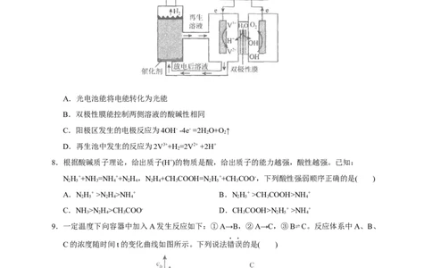 广东省汕头市金山中学2022-2023学年高三上学期开学考试化学试题_05高考化学_高考模拟题_新高考