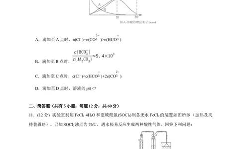 广东省汕头市金山中学2022-2023学年高三上学期开学考试化学试题_05高考化学_高考模拟题_新高考