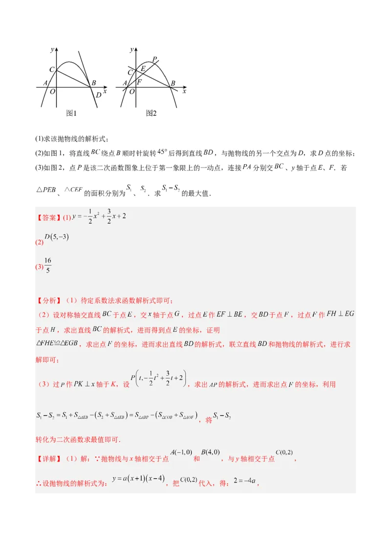 第一次月考押题检测卷（提高卷）（考试范围：第21-22章）（教师版）_初中数学_九年级数学上册（人教版）_重难点专题提升-V7_2024版