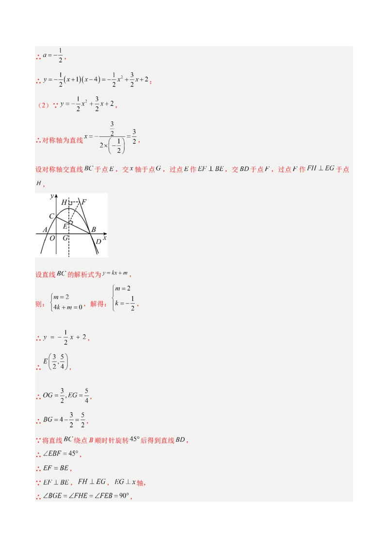 第一次月考押题检测卷（提高卷）（考试范围：第21-22章）（教师版）_初中数学_九年级数学上册（人教版）_重难点专题提升-V7_2024版