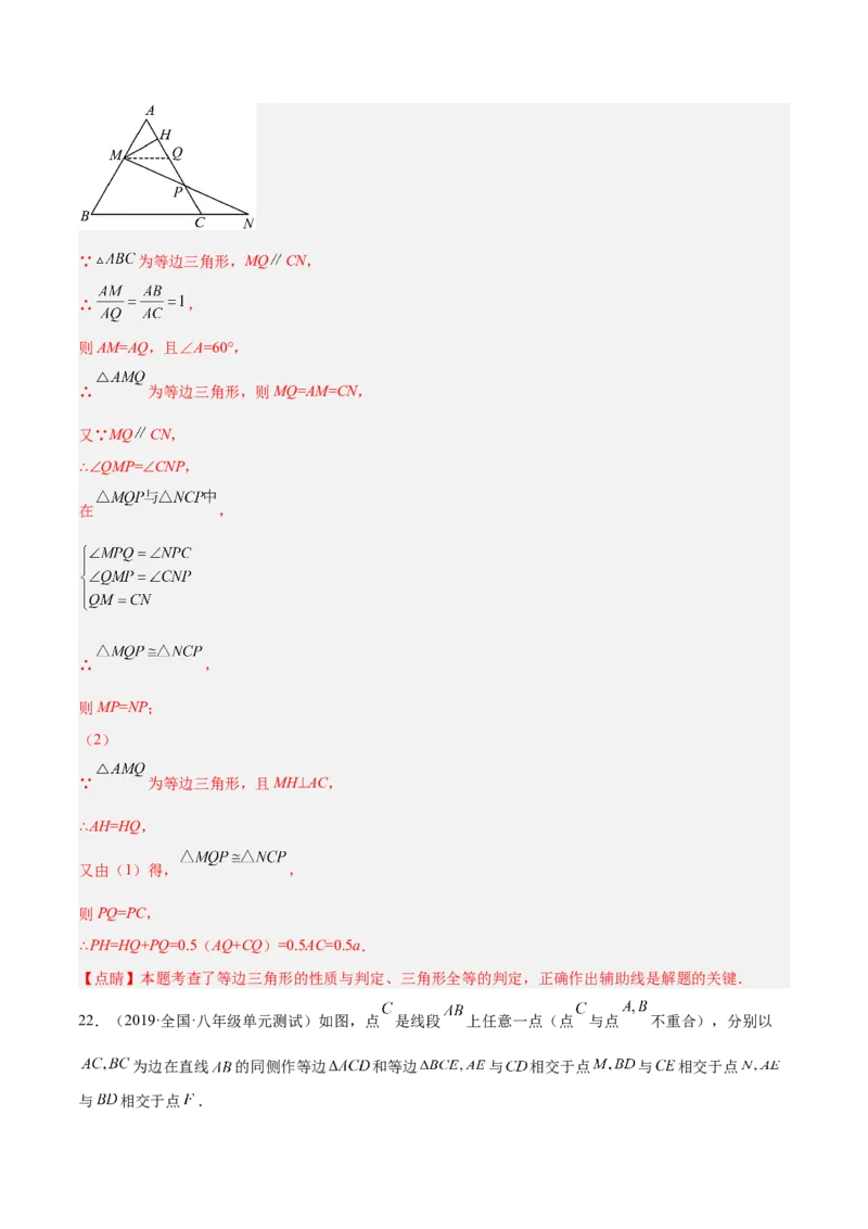 第十三章轴对称单元培优训练（解析版）_初中数学人教版_8上-初中数学人教版_旧版_07专项讲练_章节同步实验班培优题型变式训练八年级数学上册（人教版）
