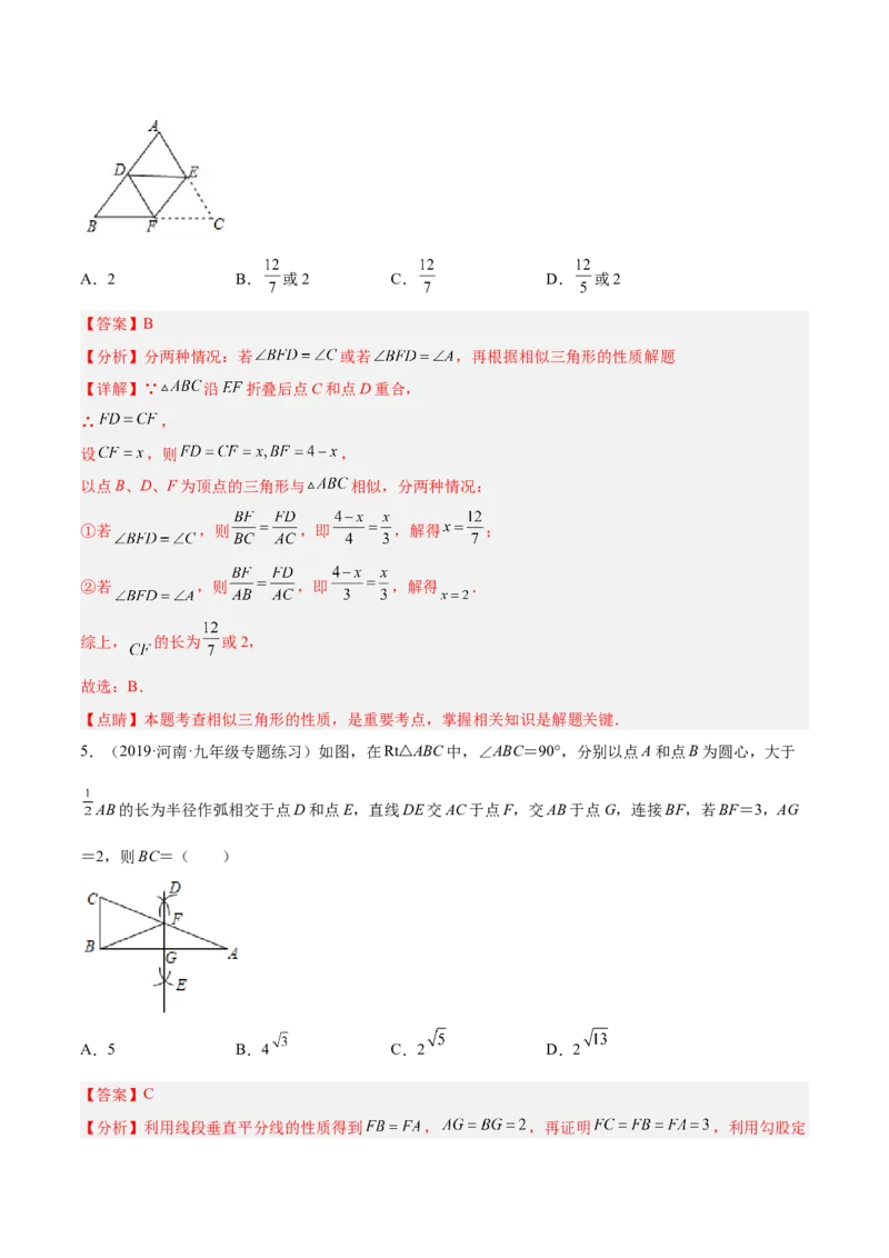第十三章轴对称单元培优训练（解析版）_初中数学人教版_8上-初中数学人教版_旧版_07专项讲练_章节同步实验班培优题型变式训练八年级数学上册（人教版）