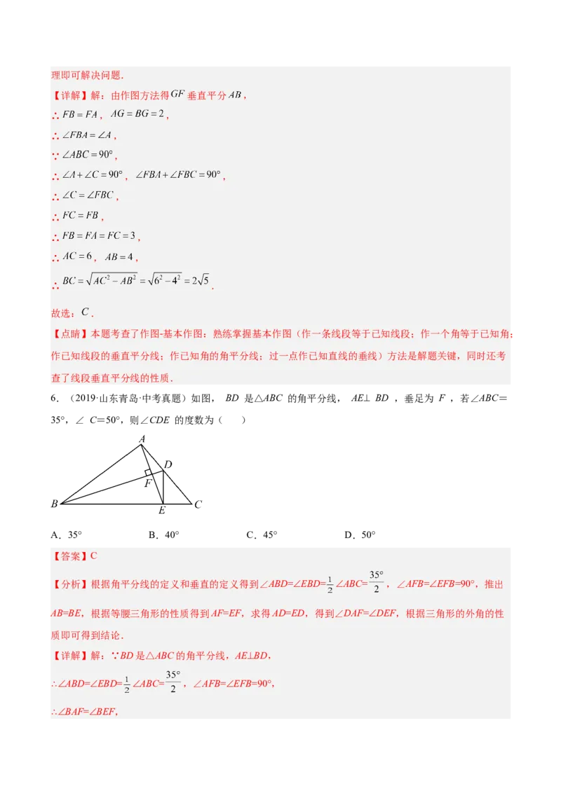 第十三章轴对称单元培优训练（解析版）_初中数学人教版_8上-初中数学人教版_旧版_07专项讲练_章节同步实验班培优题型变式训练八年级数学上册（人教版）