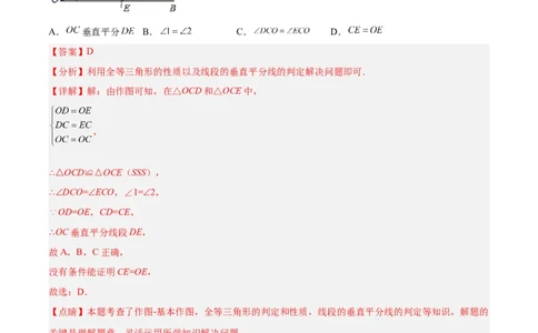 第十三章轴对称单元培优训练（解析版）_初中数学人教版_8上-初中数学人教版_旧版_07专项讲练_章节同步实验班培优题型变式训练八年级数学上册（人教版）