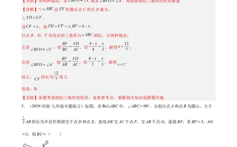 第十三章轴对称单元培优训练（解析版）_初中数学人教版_8上-初中数学人教版_旧版_07专项讲练_章节同步实验班培优题型变式训练八年级数学上册（人教版）