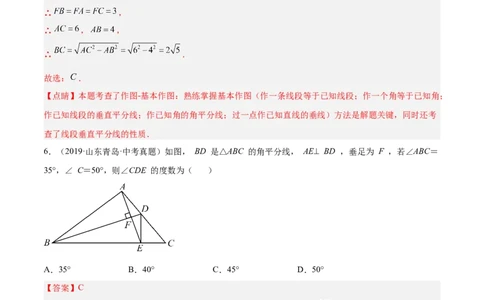 第十三章轴对称单元培优训练（解析版）_初中数学人教版_8上-初中数学人教版_旧版_07专项讲练_章节同步实验班培优题型变式训练八年级数学上册（人教版）