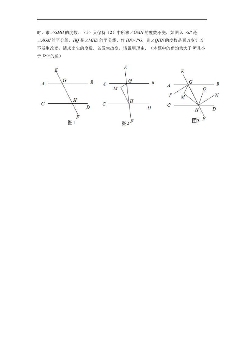 第五章相交线与平行线（选拔卷）-单元测试（人教版）（原卷版）_初中数学人教版_7下-初中数学人教版_7下-初中数学人教版（旧版）赠送_06习题试卷_2单元测试_单元测试（第4套）