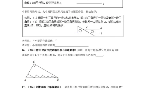 第五章相交线与平行线（选拔卷）-单元测试（人教版）（原卷版）_初中数学人教版_7下-初中数学人教版_7下-初中数学人教版（旧版）赠送_06习题试卷_2单元测试_单元测试（第4套）