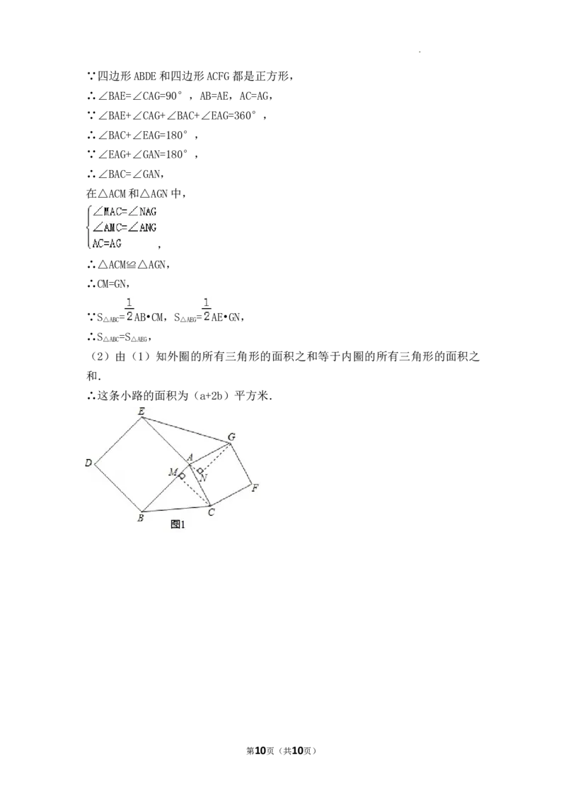 第14章全等三角形单元测试卷2025&mdash;2026学年人教版数学八年级上册_初中数学人教版_8上-初中数学人教版_2025秋季新人教版数学八上课件教案_06-章节测试及答案