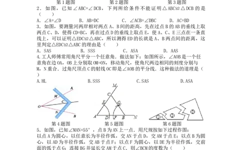 第14章全等三角形单元测试卷2025&mdash;2026学年人教版数学八年级上册_初中数学人教版_8上-初中数学人教版_2025秋季新人教版数学八上课件教案_06-章节测试及答案