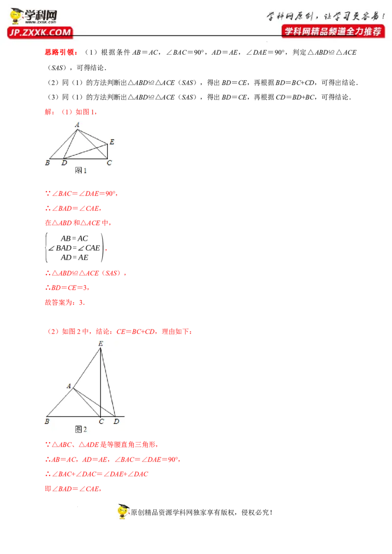 第07讲用全等三角形解决三条线段和差问题技巧第4讲探求多边形边数及角度问题（解析版）-2022-2023学年八年级数学上册常考点（数学思想+解题技巧+专项突破+精准提升）（人教版）