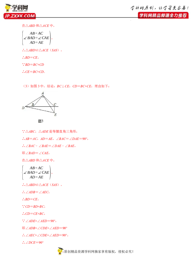 第07讲用全等三角形解决三条线段和差问题技巧第4讲探求多边形边数及角度问题（解析版）-2022-2023学年八年级数学上册常考点（数学思想+解题技巧+专项突破+精准提升）（人教版）