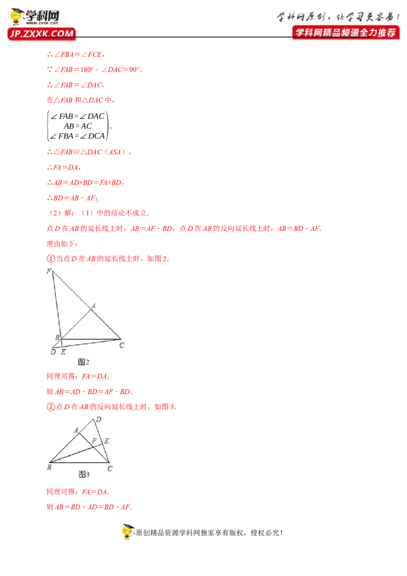 第07讲用全等三角形解决三条线段和差问题技巧第4讲探求多边形边数及角度问题（解析版）-2022-2023学年八年级数学上册常考点（数学思想+解题技巧+专项突破+精准提升）（人教版）