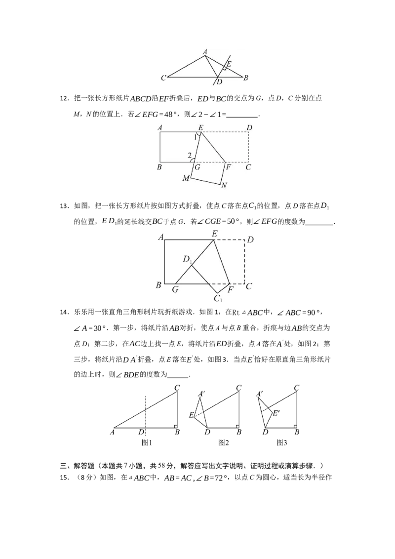 第15章轴对称能力提升测试卷（考试版）_初中数学_八年级数学上册（人教版）_知识解读与题型专练-V14_2026版