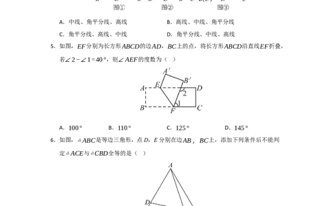 第15章轴对称能力提升测试卷（考试版）_初中数学_八年级数学上册（人教版）_知识解读与题型专练-V14_2026版