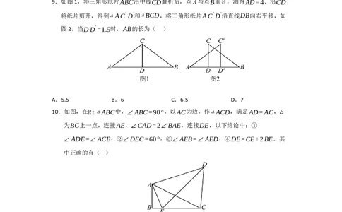 第15章轴对称能力提升测试卷（考试版）_初中数学_八年级数学上册（人教版）_知识解读与题型专练-V14_2026版