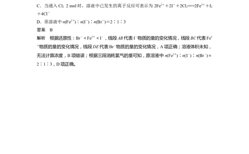 大单元一　第一章　热点强化2　氧化还原反应基本规律及应用_05高考化学_2025年新高考资料_一轮复习_2025大一轮复习讲义+课件（完结）_2025大一轮复习讲义化学教师用书Word版文档全书
