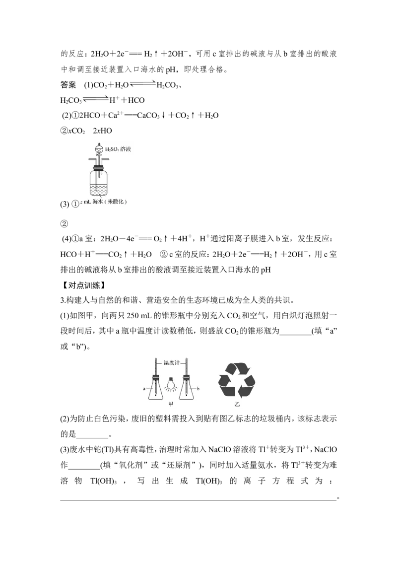 专题四元素化合物综合应用及对环境的影响_05高考化学_新高考复习资料_2022年新高考资料_2022年一轮复习各版本_1.高考化学2022年一轮复习通用版_配套习题库