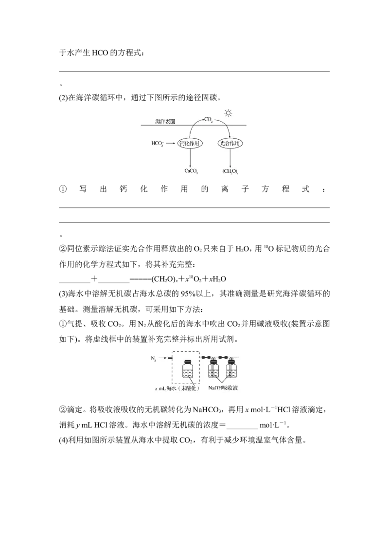 专题四元素化合物综合应用及对环境的影响_05高考化学_新高考复习资料_2022年新高考资料_2022年一轮复习各版本_1.高考化学2022年一轮复习通用版_配套习题库