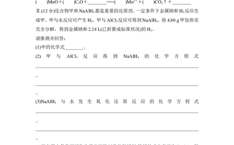 专题四元素化合物综合应用及对环境的影响_05高考化学_新高考复习资料_2022年新高考资料_2022年一轮复习各版本_1.高考化学2022年一轮复习通用版_配套习题库