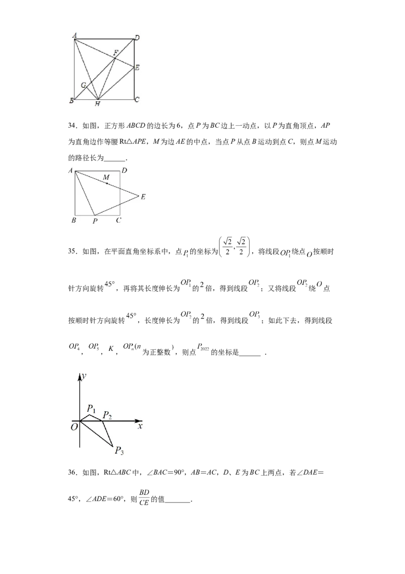 难点特训（四）选填压轴50道（原卷版）_初中数学人教版_八年级数学下册_保存转存之后查看(1)_8下-初中数学人教版（2026春新版持续更新）_旧版-可参考_06习题试卷_5专项练习